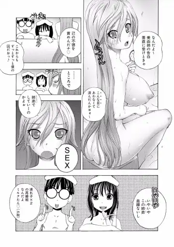 [Yuuki Tsumugi] Saiin Club ~Ore ga Nyotaika Shite Mechakucha Nakadashi Sarechatta Ken~ 3 Fhentai - Page 17