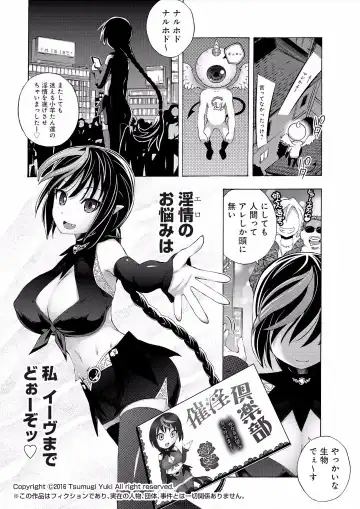 [Yuuki Tsumugi] Saiin Club ~Ore ga Nyotaika Shite Mechakucha Nakadashi Sarechatta Ken~ 3 Fhentai - Page 18
