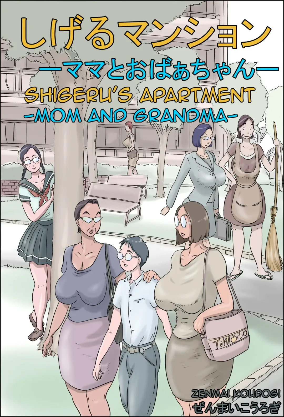 Shigeru Mansion -Mama to Obaachan- | Shigeru's Apartment - Mom and Grandma Fhentai - Page 1