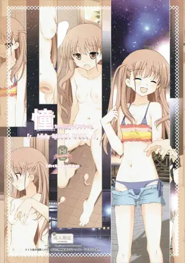 Read [Nagase Yutaka] Ako-chan to Night Pool - Fhentai