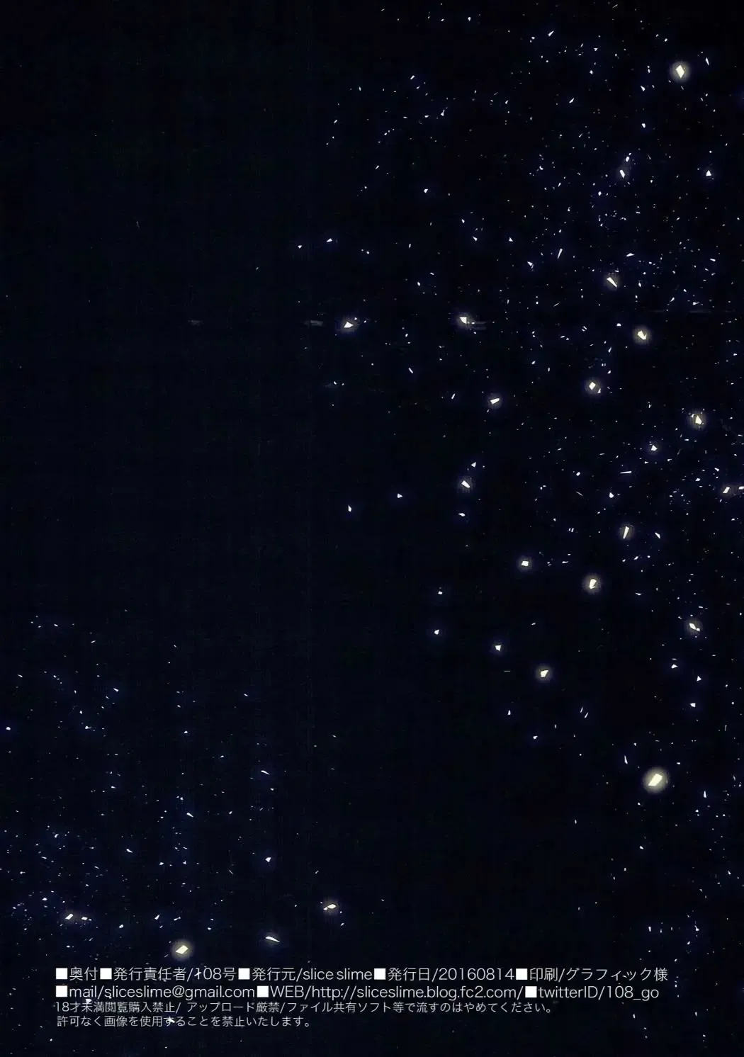 [108 Gou] Shota Byoutou de Chu Chu Drain Fhentai - Page 14