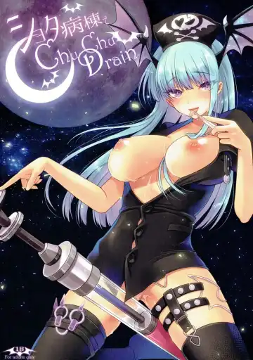 [108 Gou] Shota Byoutou de Chu Chu Drain - Fhentai