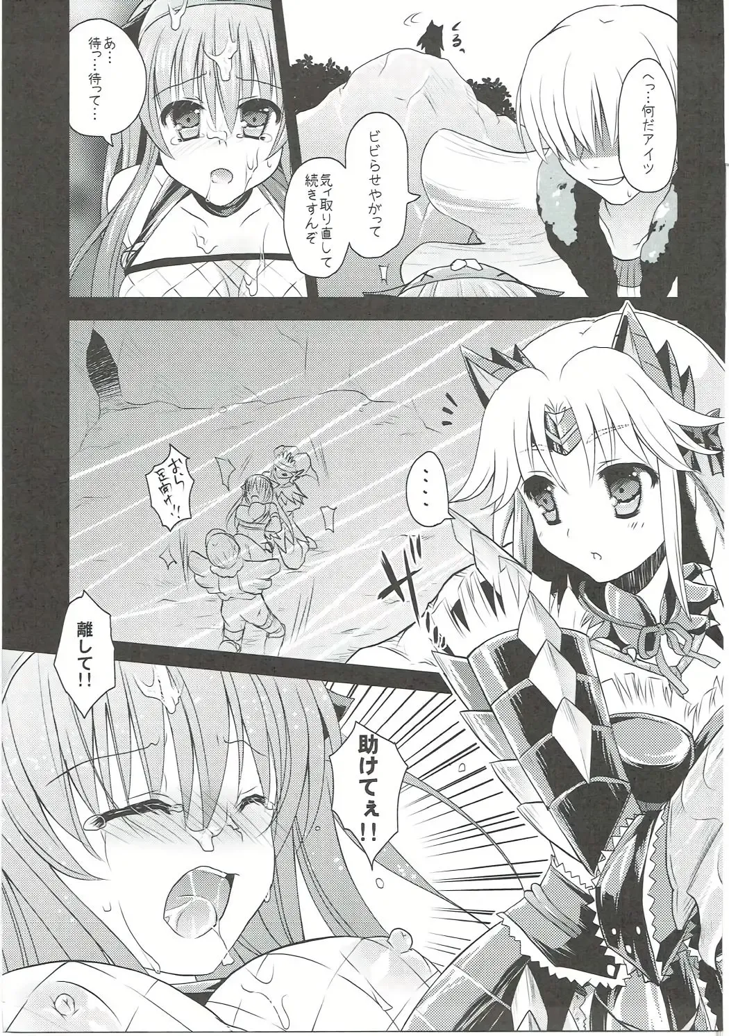 [Sakura Yuu] Wan Nyaru! Fhentai - Page 10
