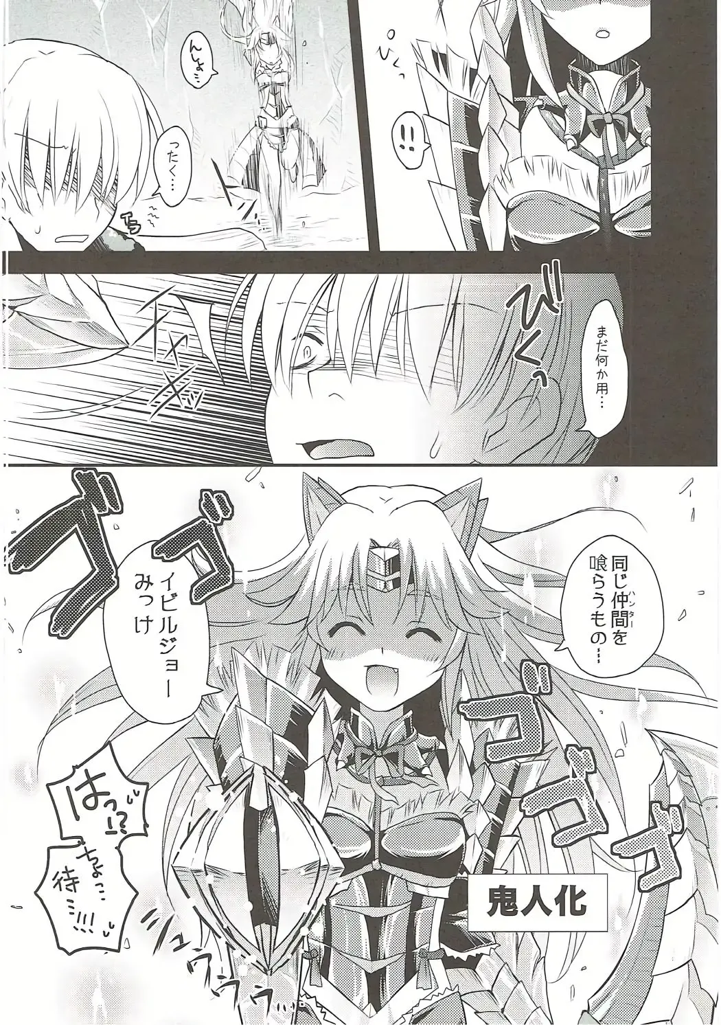 [Sakura Yuu] Wan Nyaru! Fhentai - Page 11