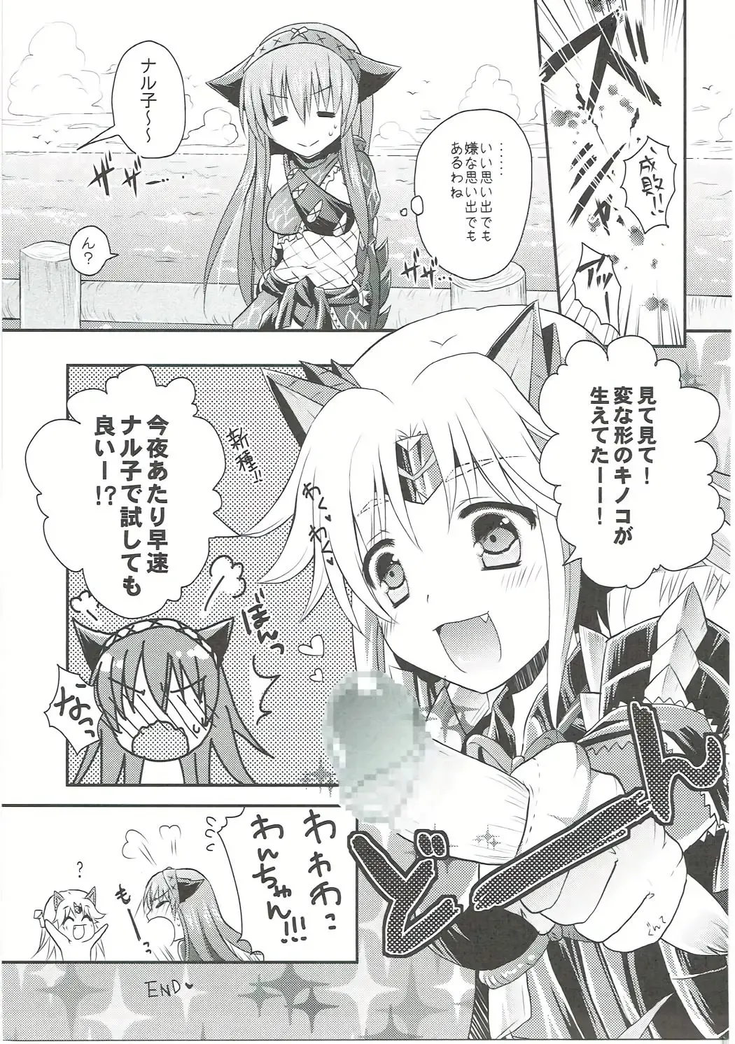 [Sakura Yuu] Wan Nyaru! Fhentai - Page 12