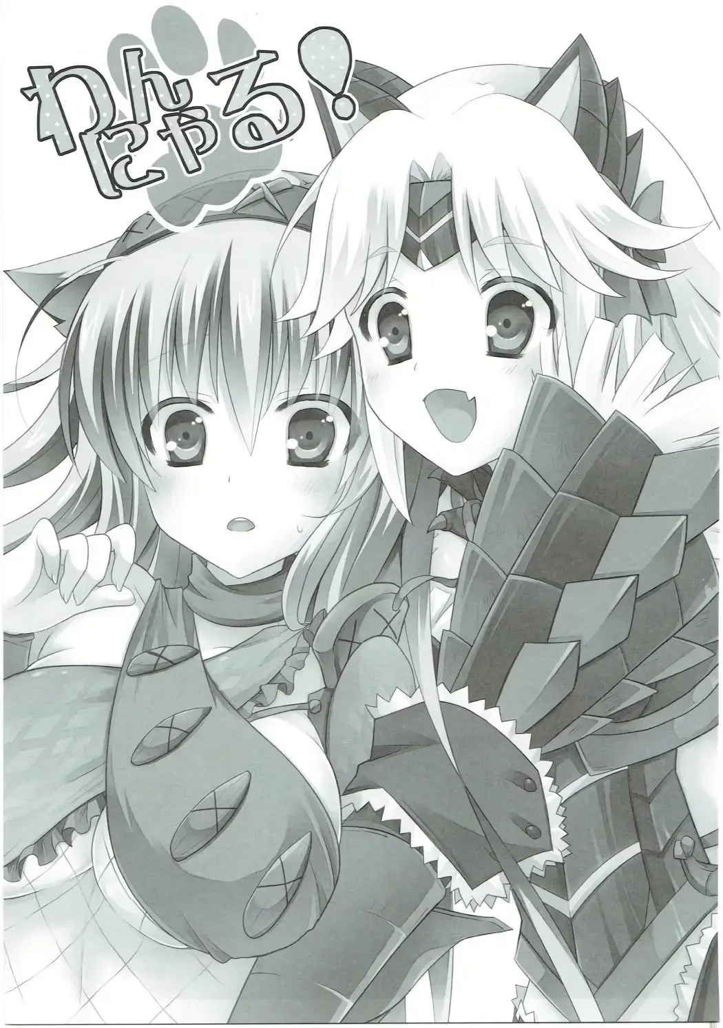 [Sakura Yuu] Wan Nyaru! Fhentai - Page 2