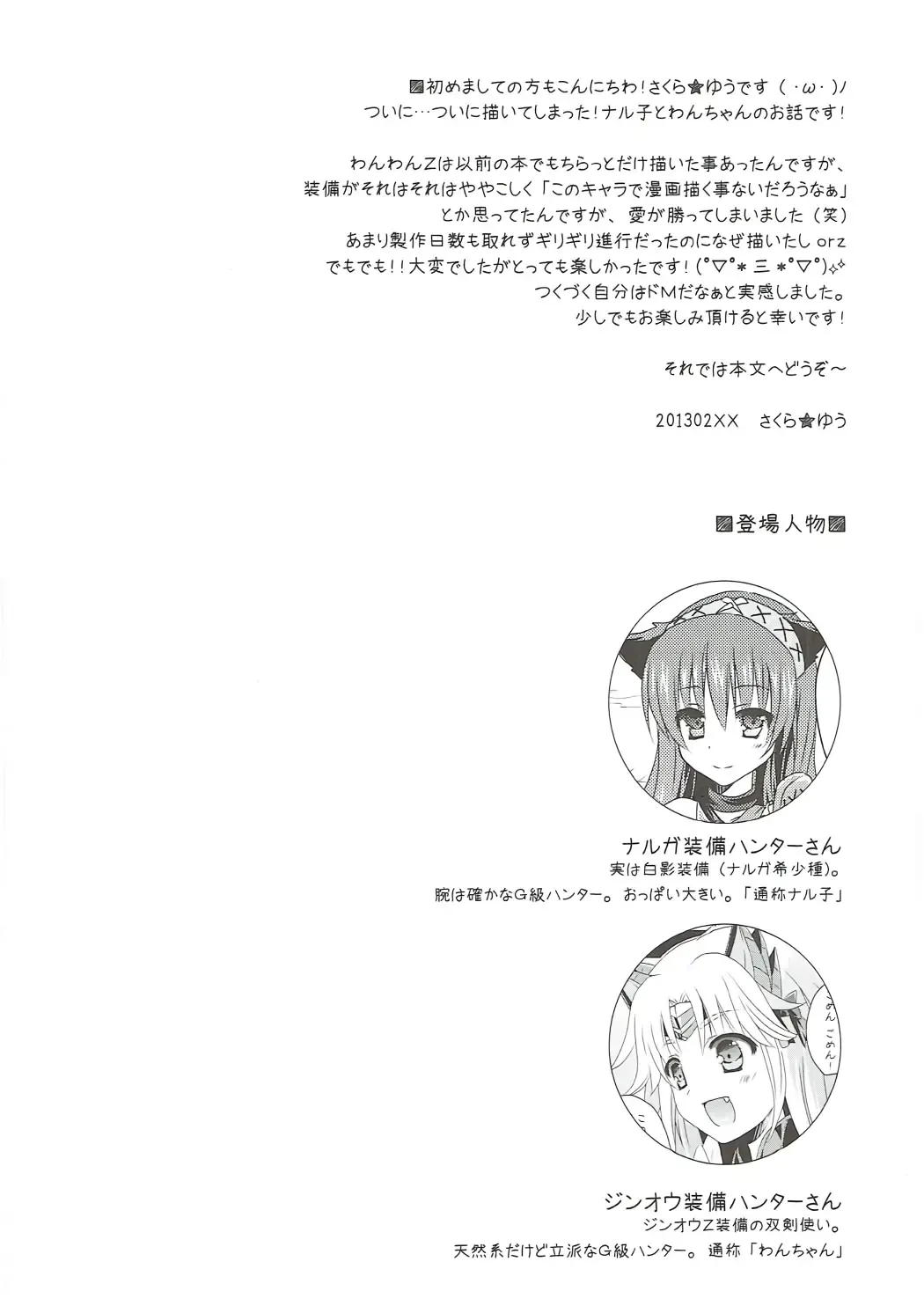 [Sakura Yuu] Wan Nyaru! Fhentai - Page 3