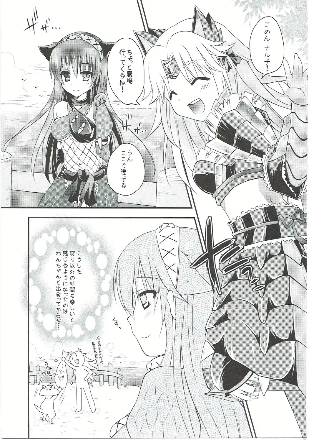 [Sakura Yuu] Wan Nyaru! Fhentai - Page 4