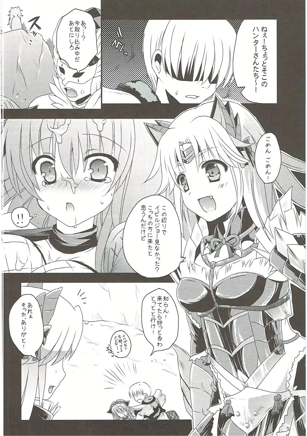 [Sakura Yuu] Wan Nyaru! Fhentai - Page 9