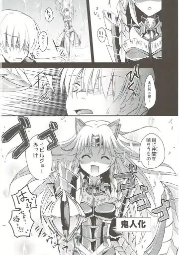 [Sakura Yuu] Wan Nyaru! Fhentai - Page 11