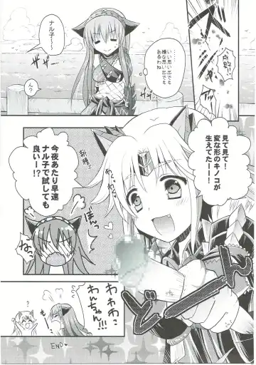 [Sakura Yuu] Wan Nyaru! Fhentai - Page 12