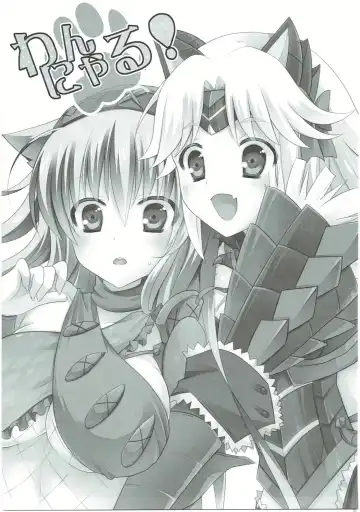 [Sakura Yuu] Wan Nyaru! Fhentai - Page 2