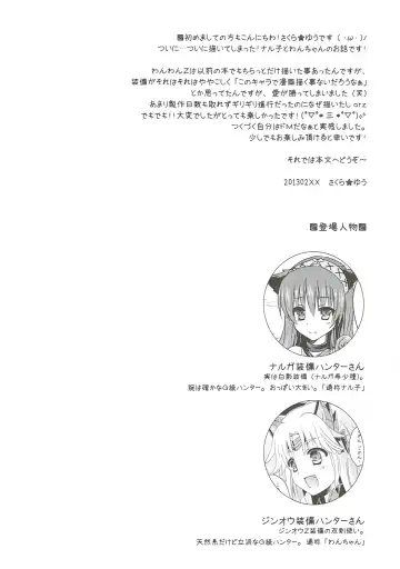 [Sakura Yuu] Wan Nyaru! Fhentai - Page 3