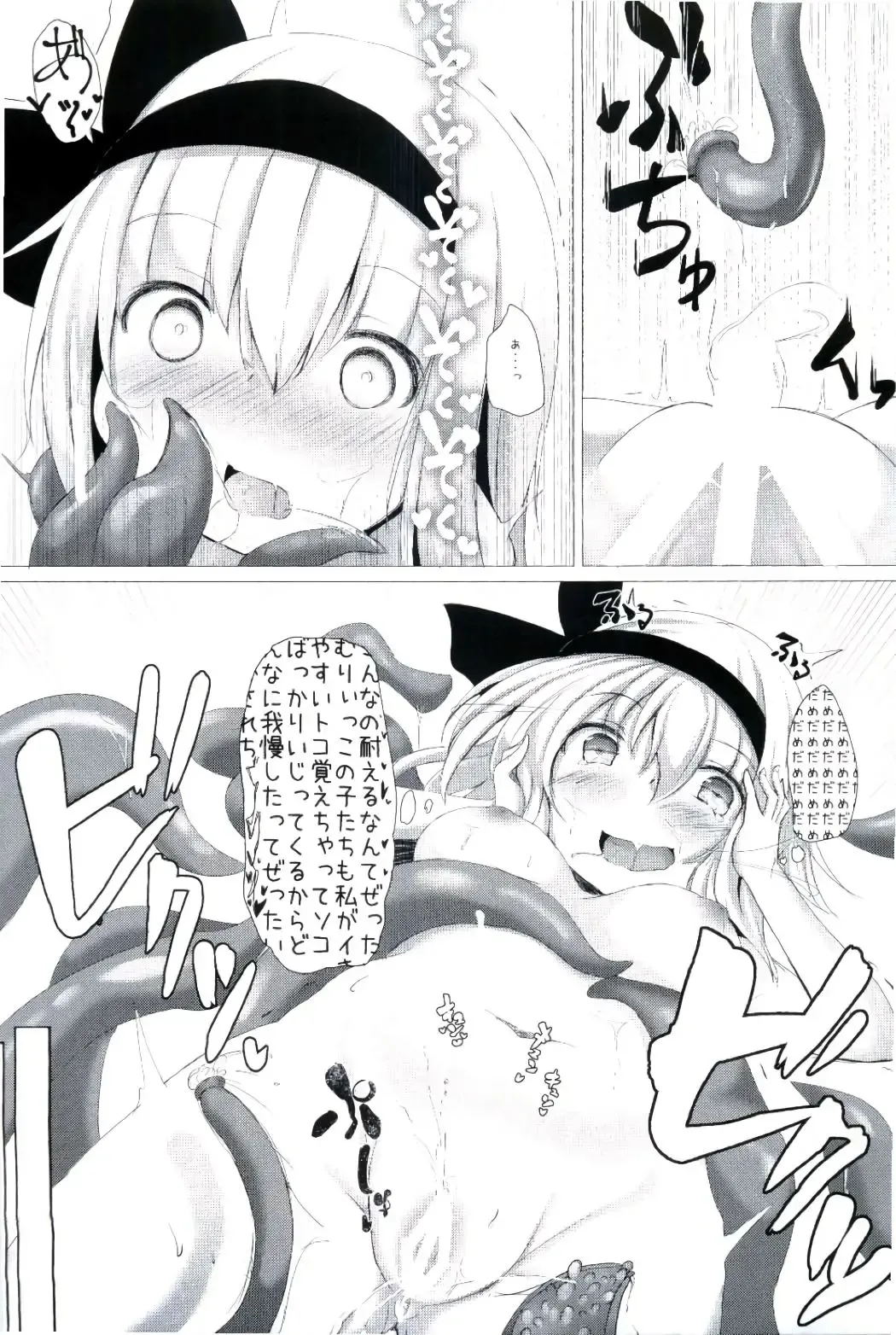 [Harubaru Haruto] Watashi no Shokushu-chan Fhentai - Page 10