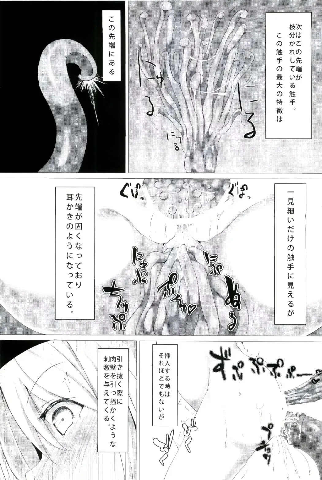 [Harubaru Haruto] Watashi no Shokushu-chan Fhentai - Page 15