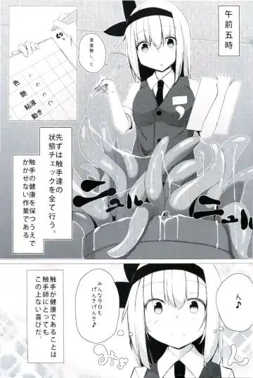 [Harubaru Haruto] Watashi no Shokushu-chan Fhentai - Page 4