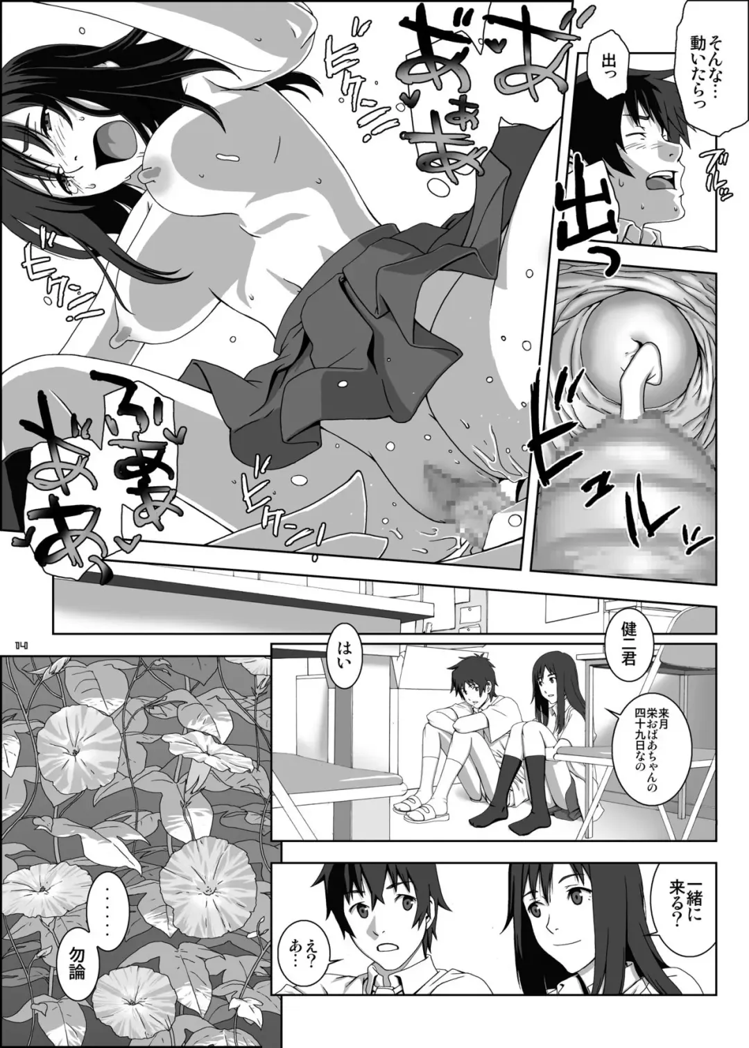 [Ikeda Usao] UNIVERSE Fhentai - Page 14