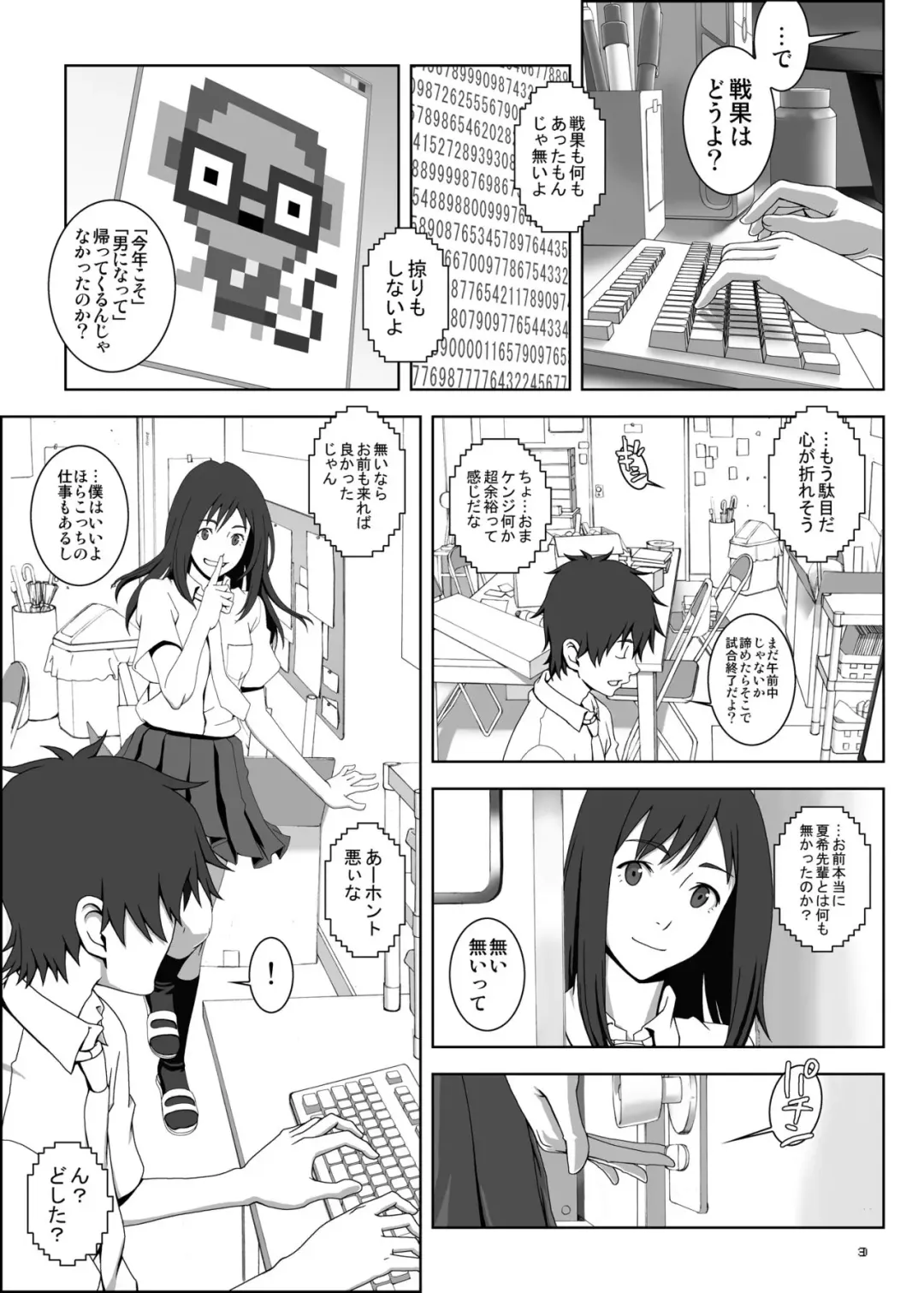 [Ikeda Usao] UNIVERSE Fhentai - Page 3