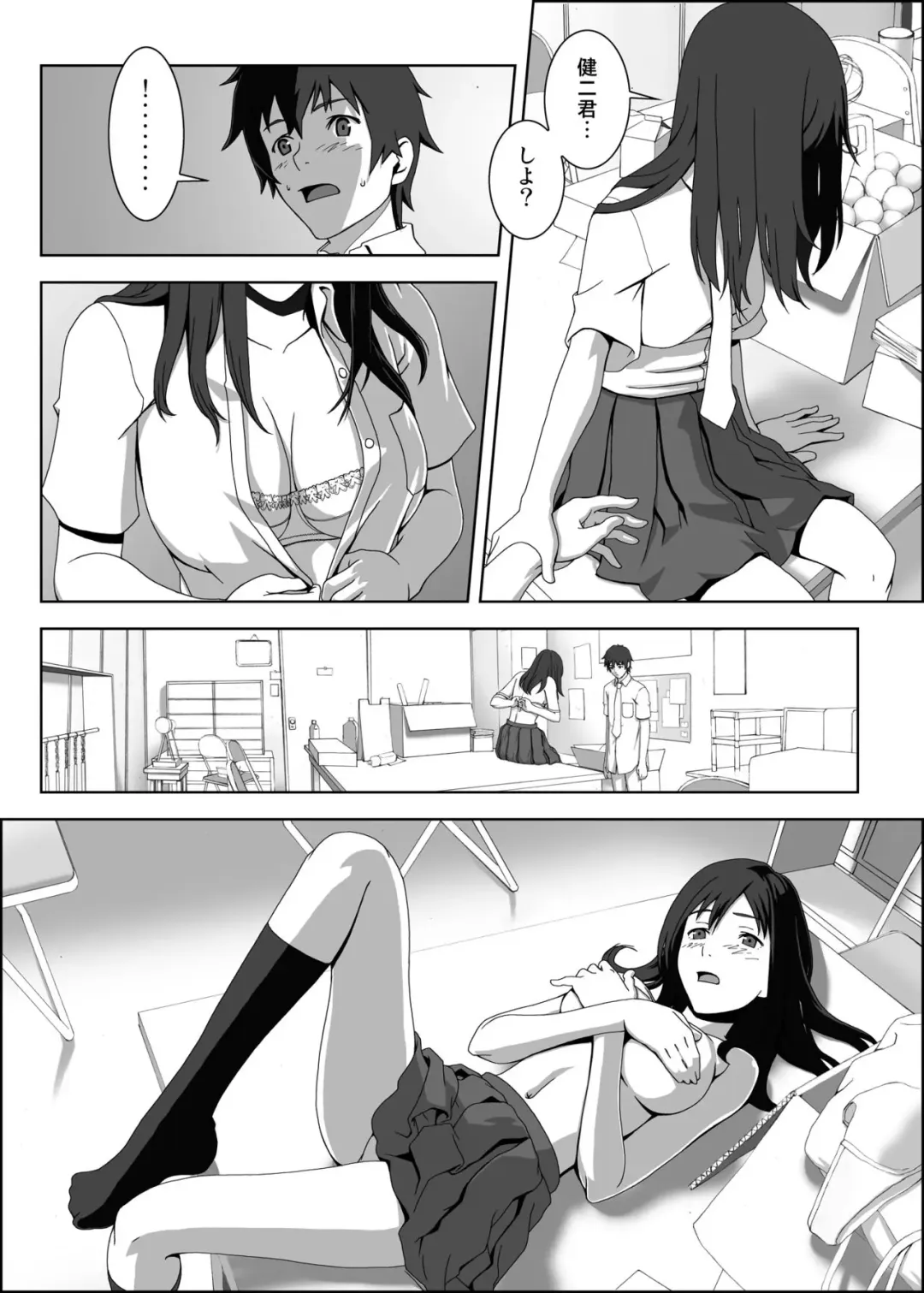 [Ikeda Usao] UNIVERSE Fhentai - Page 8