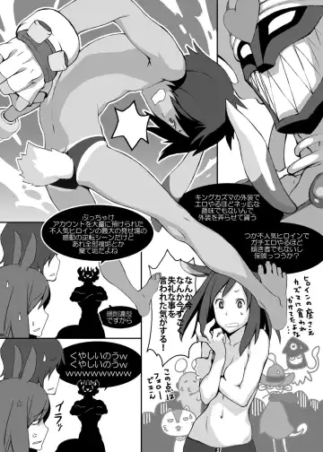 [Ikeda Usao] UNIVERSE Fhentai - Page 17