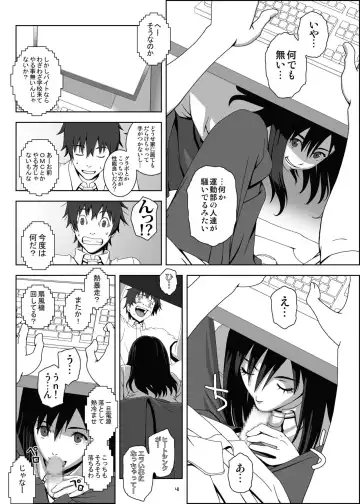 [Ikeda Usao] UNIVERSE Fhentai - Page 4