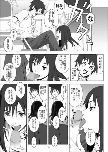 [Ikeda Usao] UNIVERSE Fhentai - Page 5