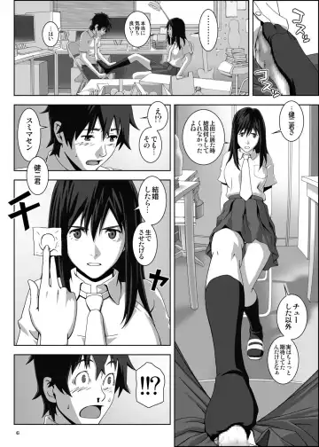 [Ikeda Usao] UNIVERSE Fhentai - Page 6
