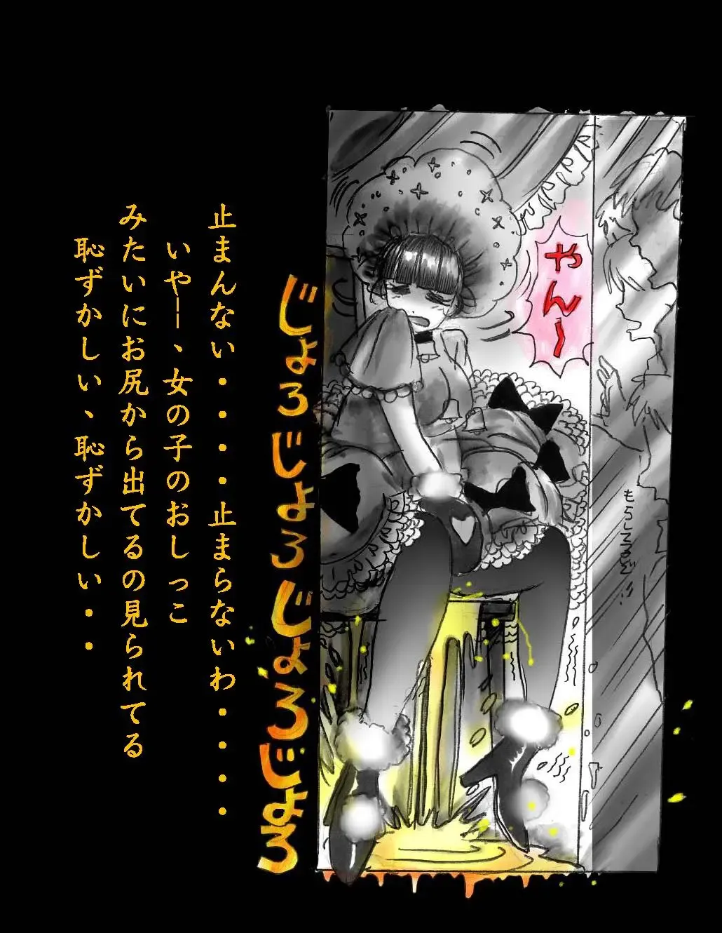 [Milda7] Nyotaika Shiiku Fhentai - Page 104