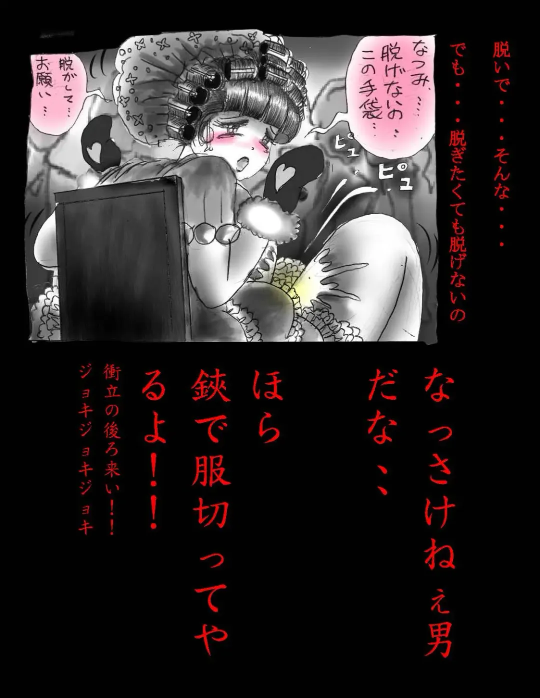 [Milda7] Nyotaika Shiiku Fhentai - Page 106