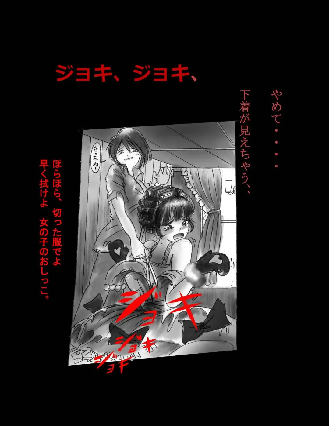 [Milda7] Nyotaika Shiiku Fhentai - Page 107