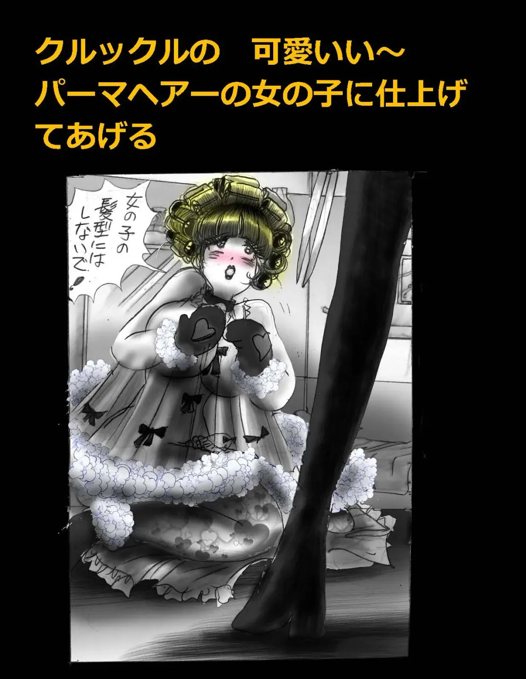 [Milda7] Nyotaika Shiiku Fhentai - Page 109