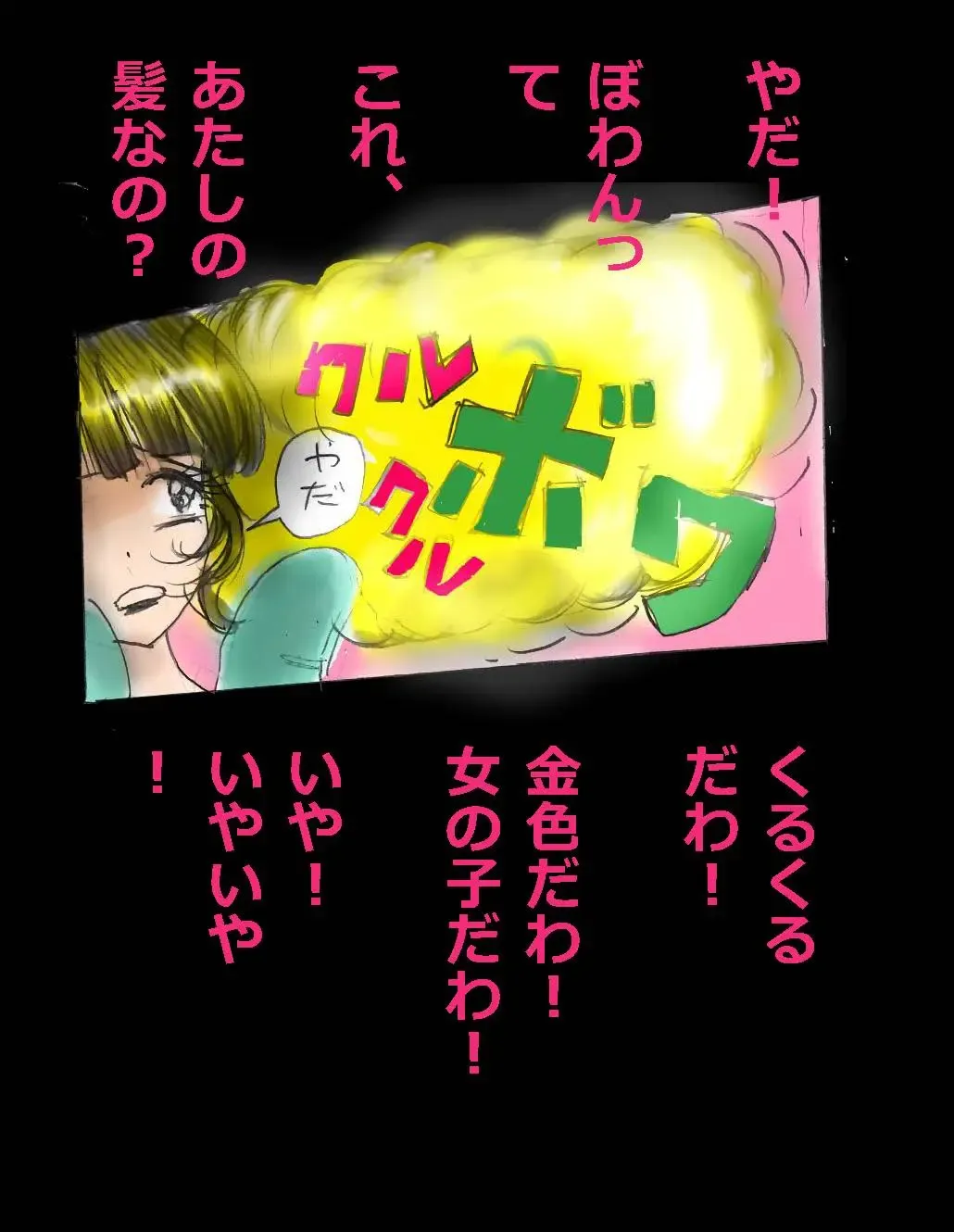 [Milda7] Nyotaika Shiiku Fhentai - Page 111