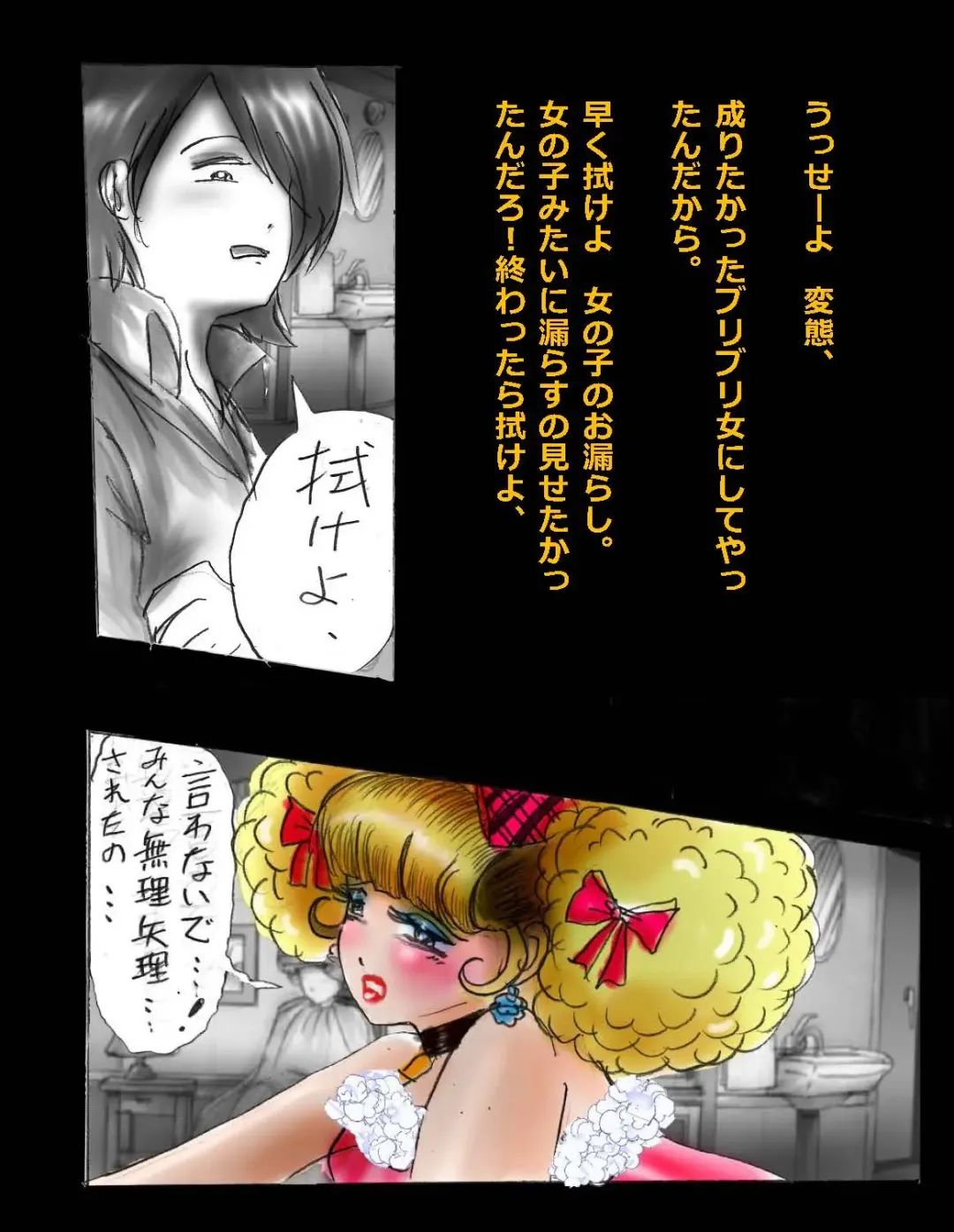 [Milda7] Nyotaika Shiiku Fhentai - Page 114