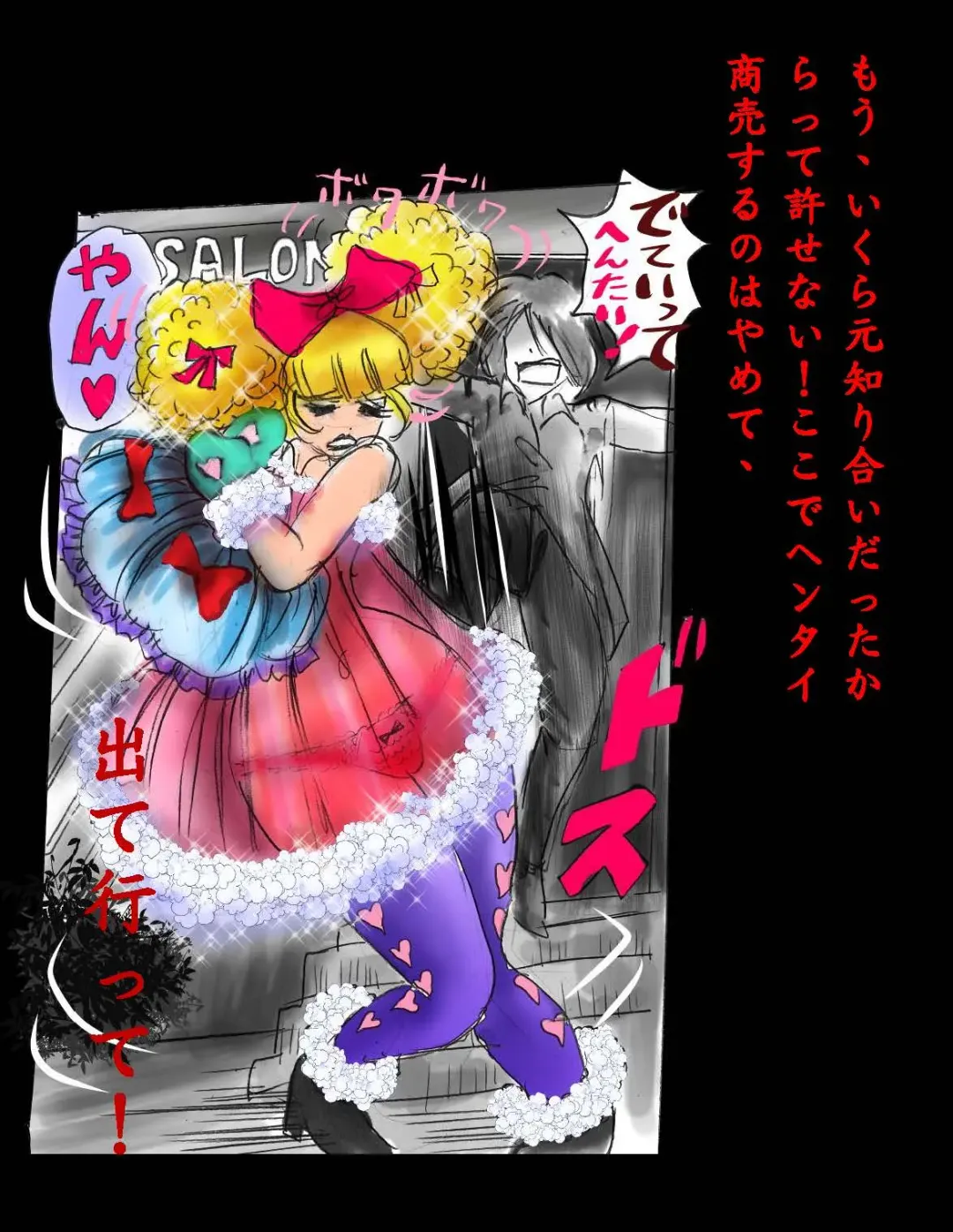 [Milda7] Nyotaika Shiiku Fhentai - Page 117