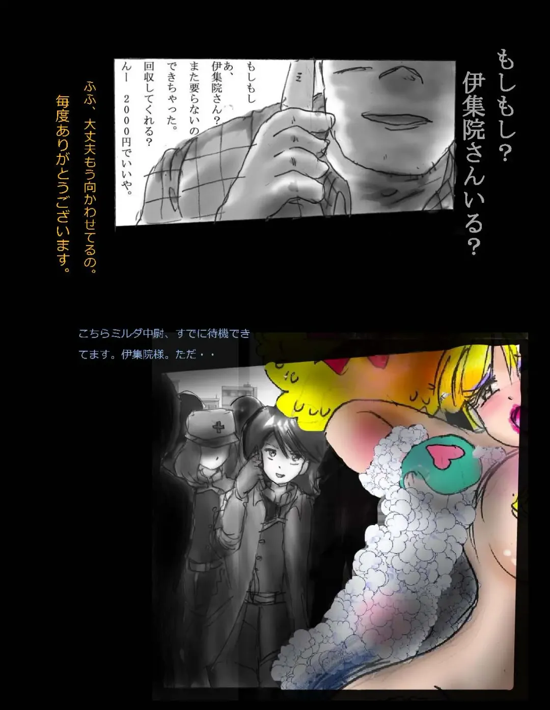 [Milda7] Nyotaika Shiiku Fhentai - Page 128