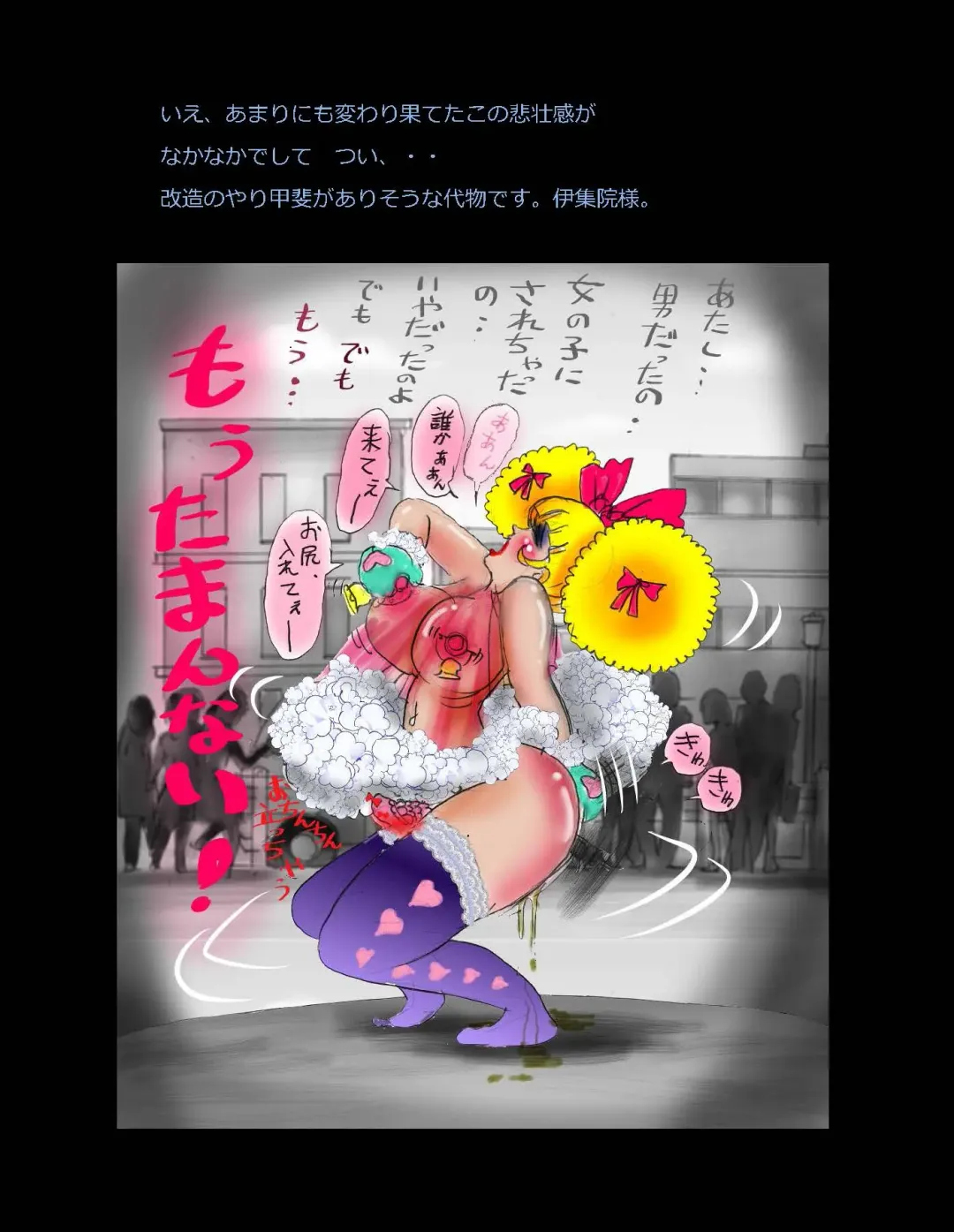 [Milda7] Nyotaika Shiiku Fhentai - Page 129