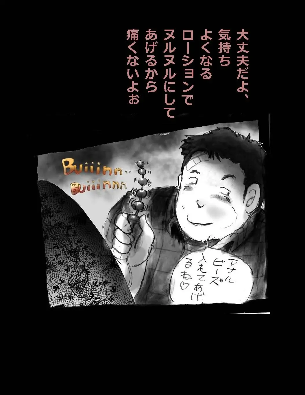 [Milda7] Nyotaika Shiiku Fhentai - Page 29