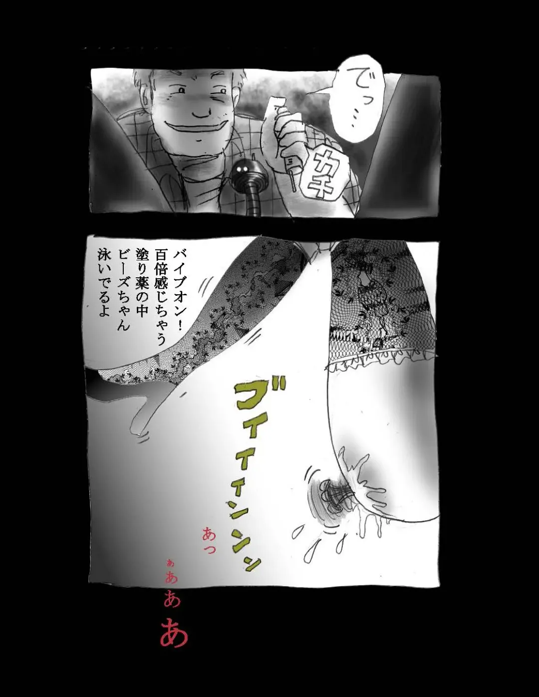 [Milda7] Nyotaika Shiiku Fhentai - Page 32