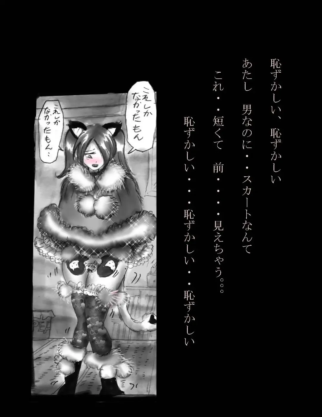 [Milda7] Nyotaika Shiiku Fhentai - Page 50