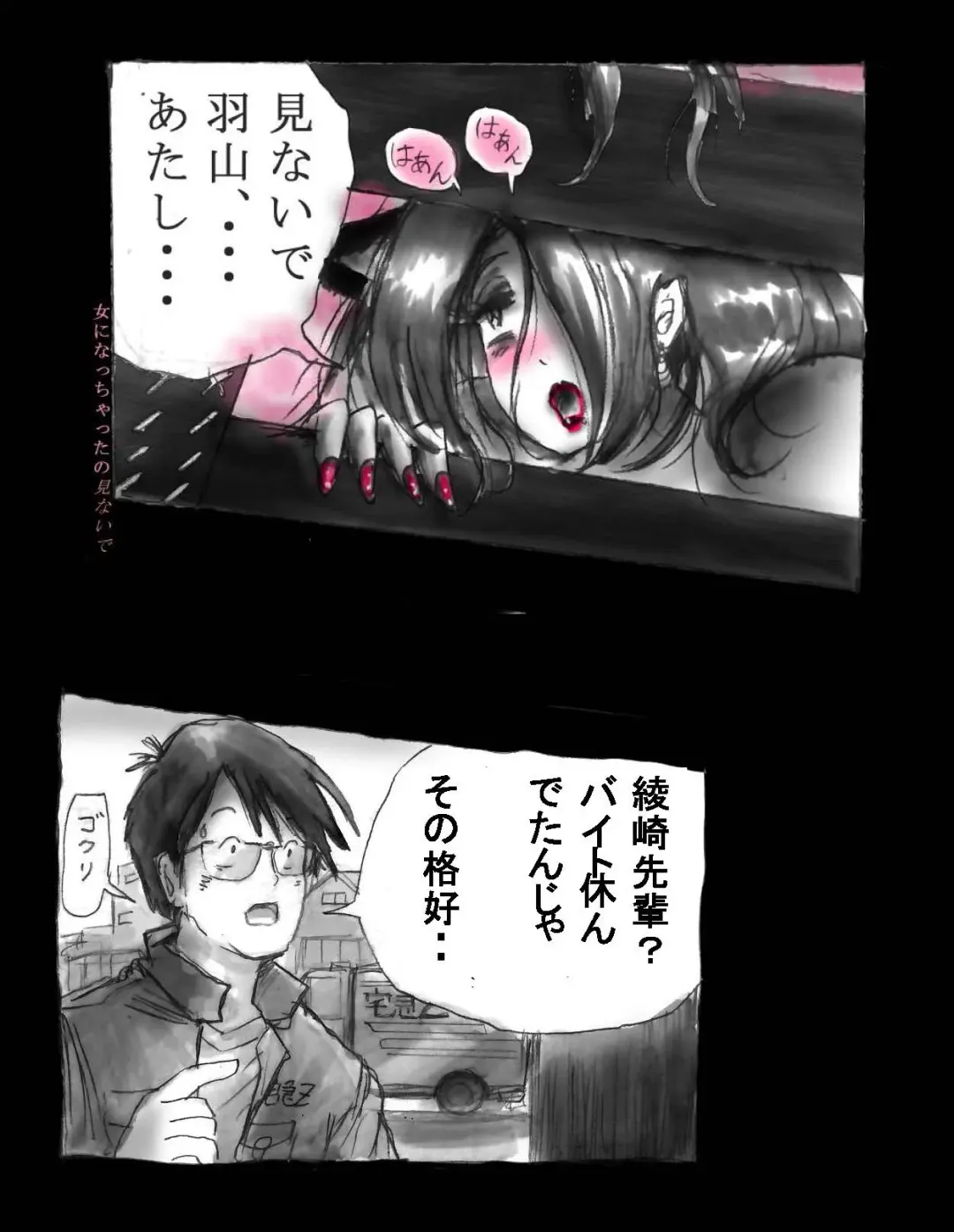 [Milda7] Nyotaika Shiiku Fhentai - Page 57