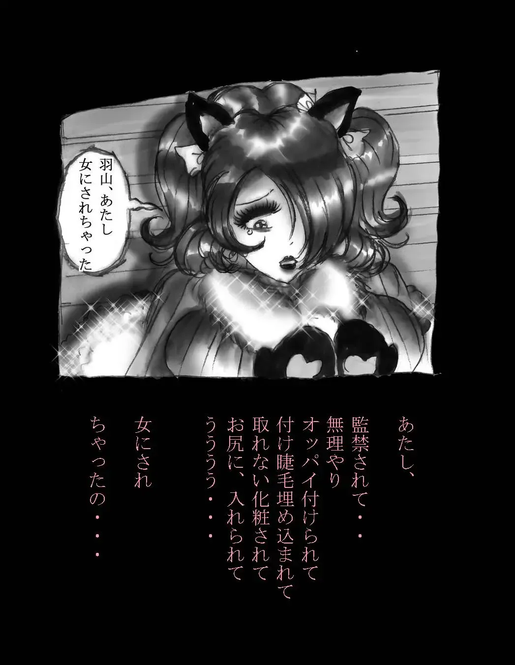 [Milda7] Nyotaika Shiiku Fhentai - Page 64