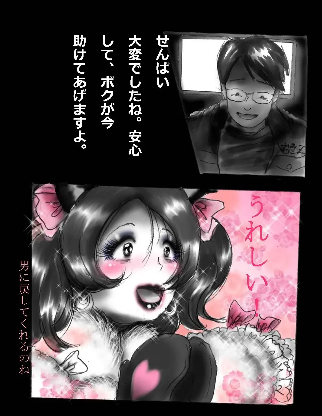 [Milda7] Nyotaika Shiiku Fhentai - Page 65