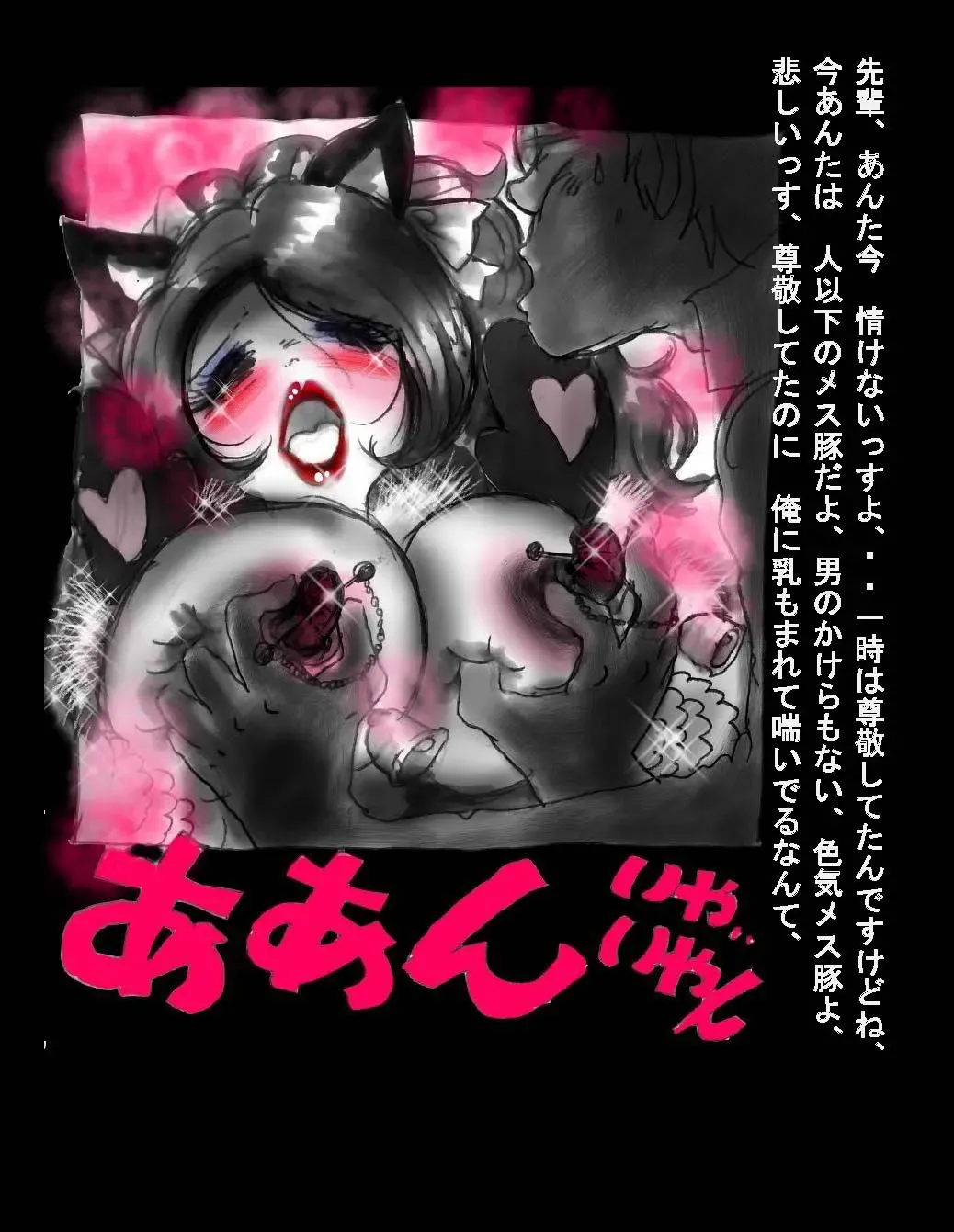 [Milda7] Nyotaika Shiiku Fhentai - Page 69