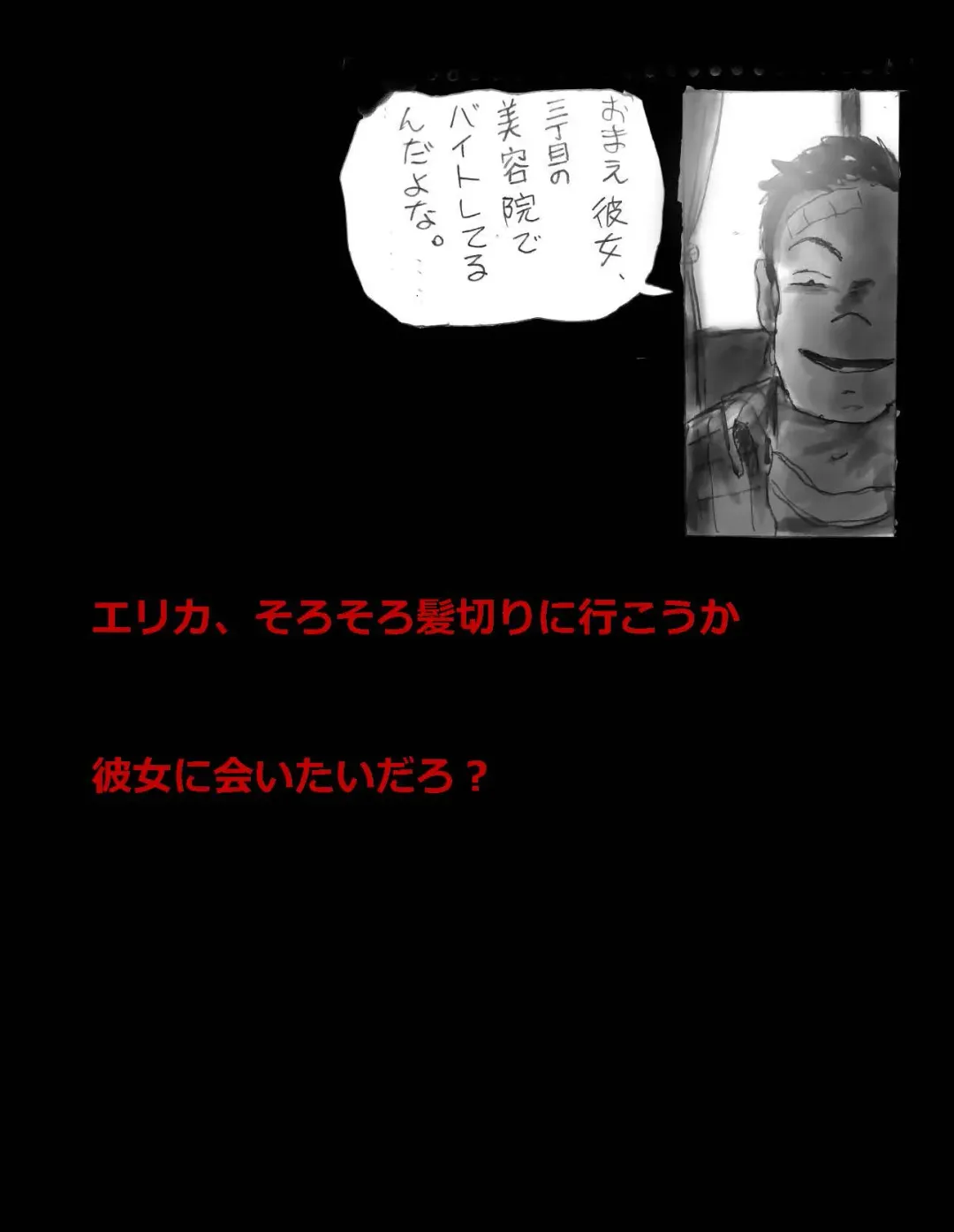 [Milda7] Nyotaika Shiiku Fhentai - Page 81