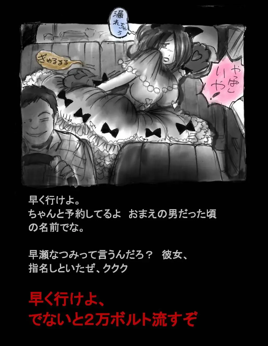 [Milda7] Nyotaika Shiiku Fhentai - Page 87