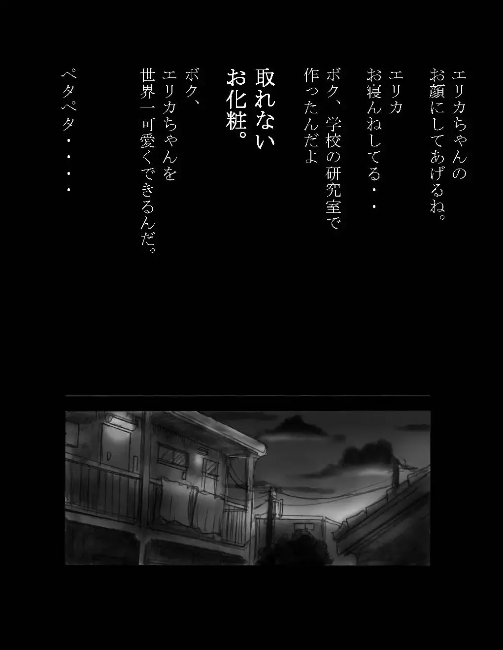 [Milda7] Nyotaika Shiiku Fhentai - Page 9