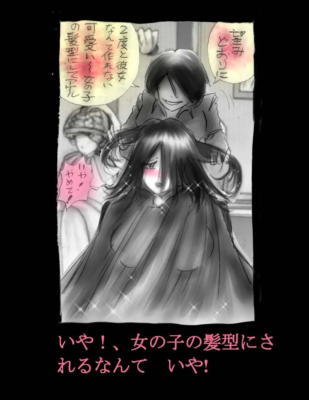 [Milda7] Nyotaika Shiiku Fhentai - Page 93