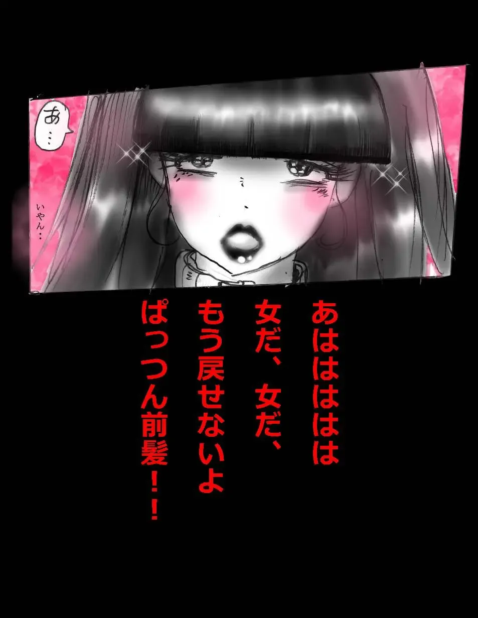 [Milda7] Nyotaika Shiiku Fhentai - Page 95