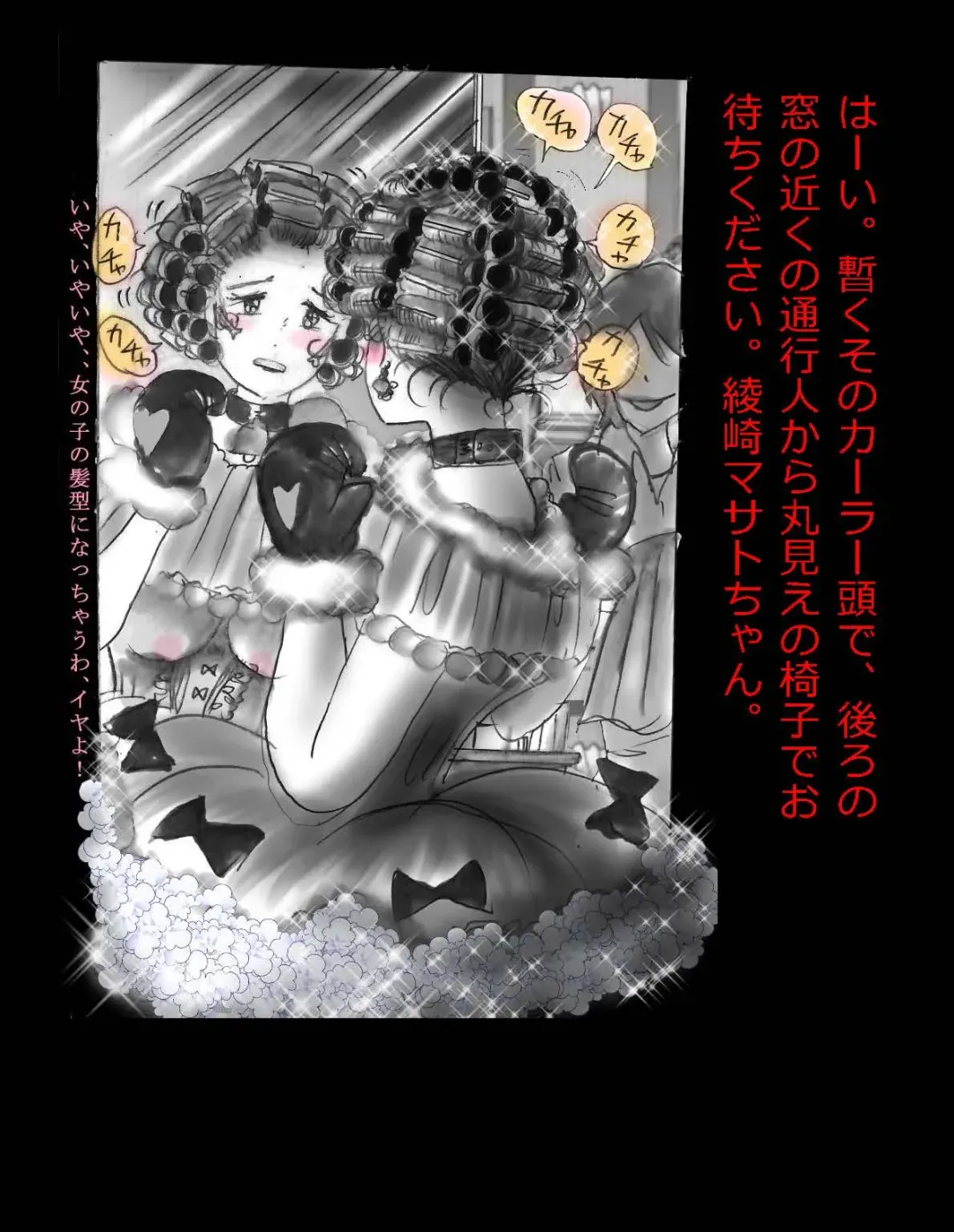 [Milda7] Nyotaika Shiiku Fhentai - Page 97