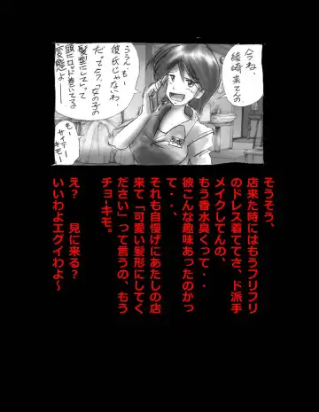 [Milda7] Nyotaika Shiiku Fhentai - Page 101